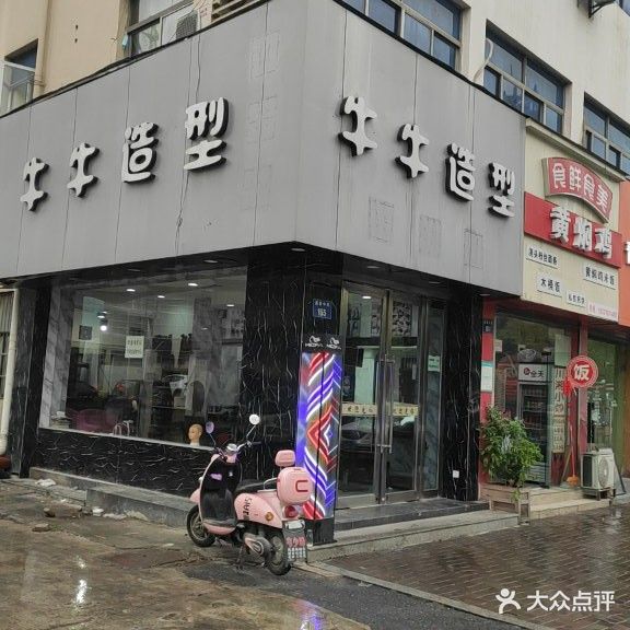 牛牛造型