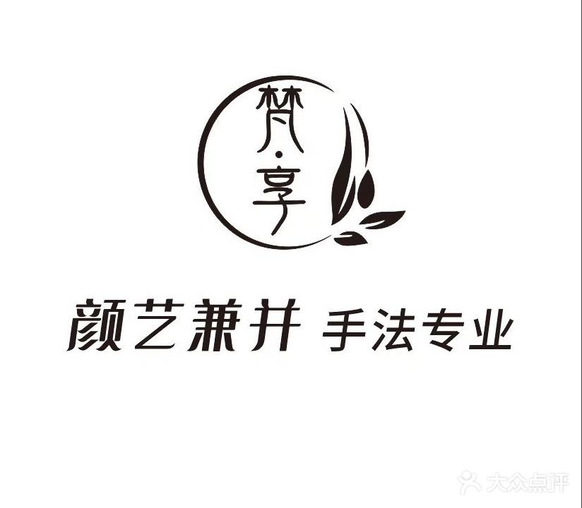 梵·享SPA