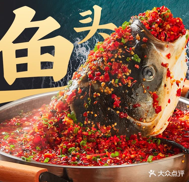 千岛鱼宴·精品湘菜(奥体中心店)