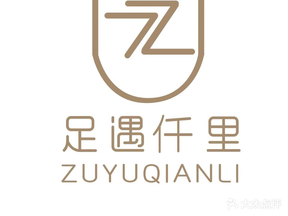足行仟里(梅岭店)