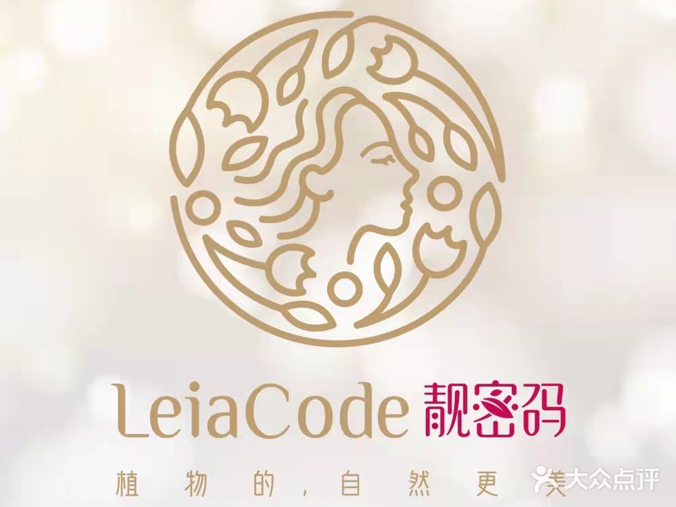 LeiCode靓密码(吉星南路店)
