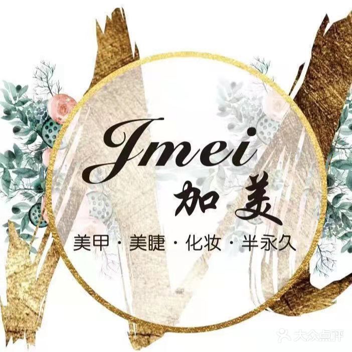 加美美家美睫