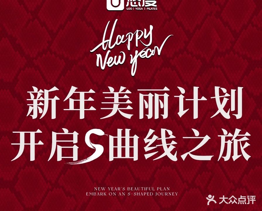 悠度瑜伽普拉提(龙樾湾店)