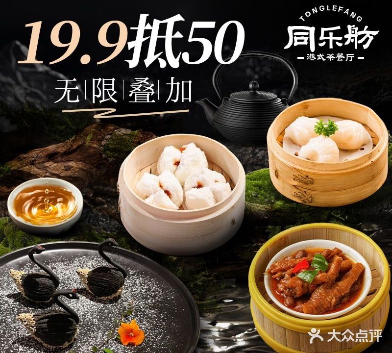 海门同乐舫餐厅(商和不夜城店)