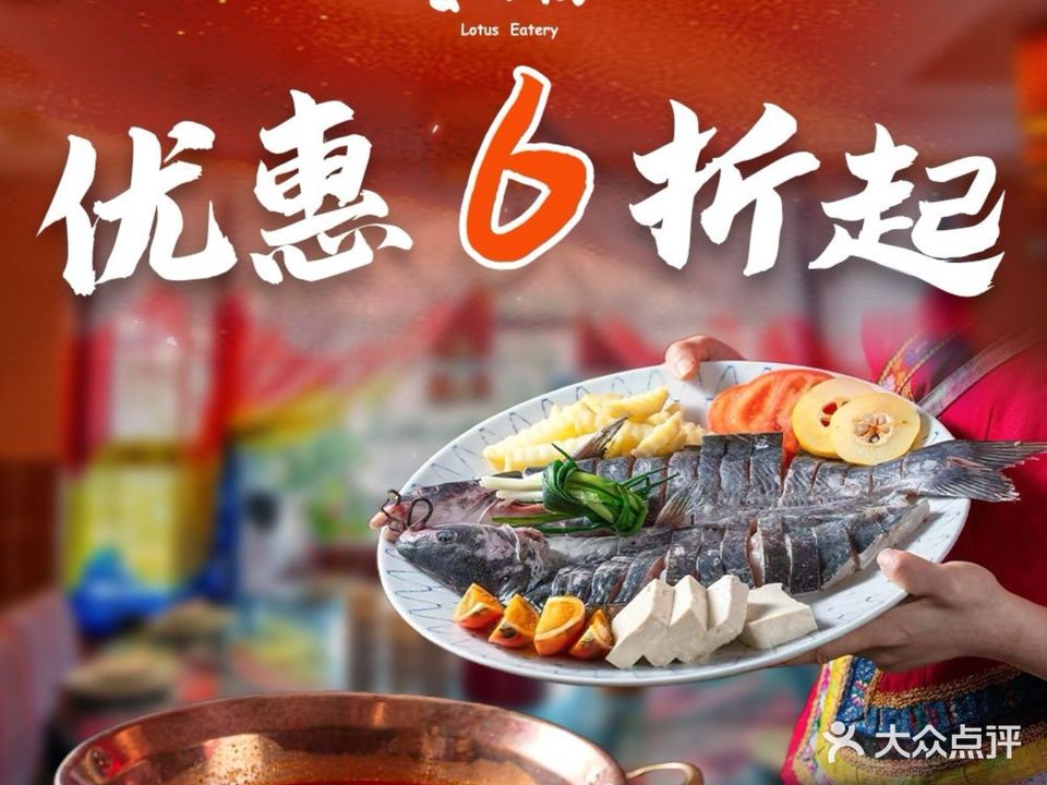 云之缘云南民族菜Lotus Eatery(定西路店)
