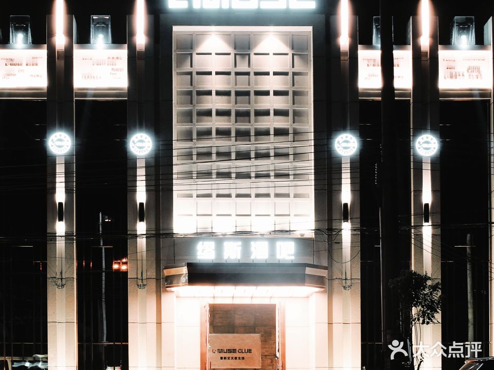缪斯酒吧(水电路店)