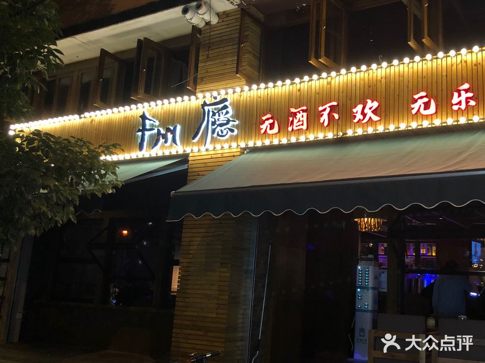 Fm瘾