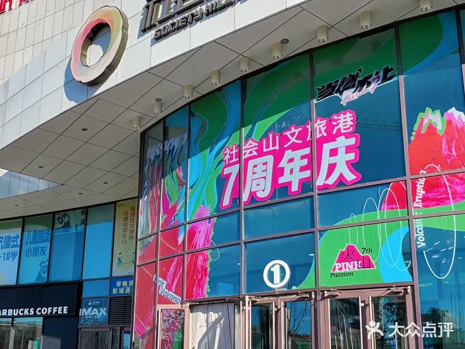 社会山广场