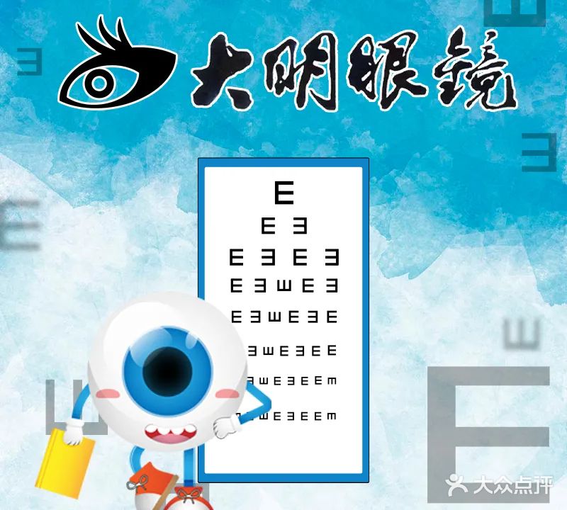 GBV大光明眼镜(东岳大道店)
