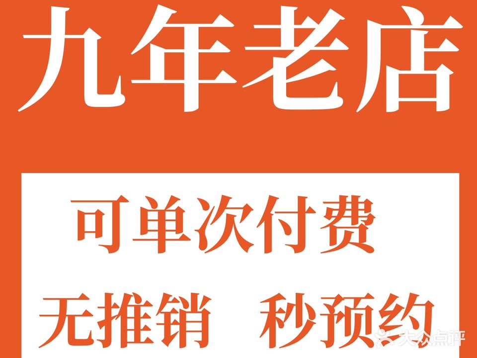 SY轻奢皮肤管理中心(石路店)