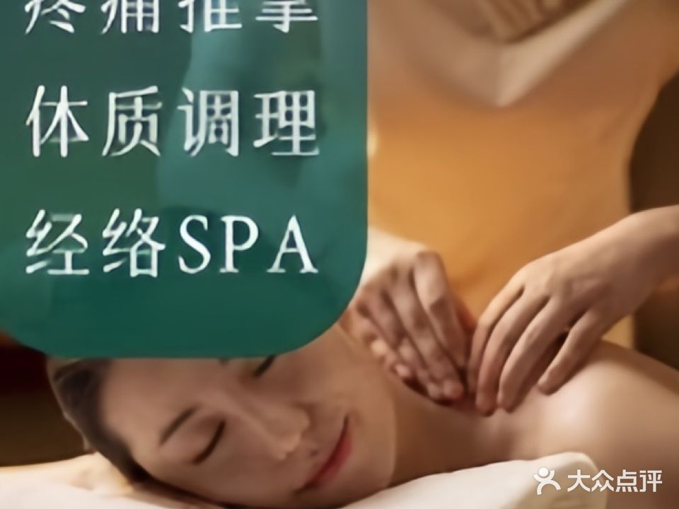 健康美