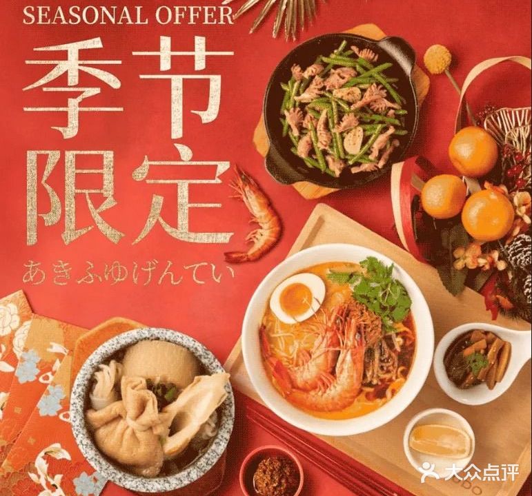 一风堂拉面(深圳湾万象城店)