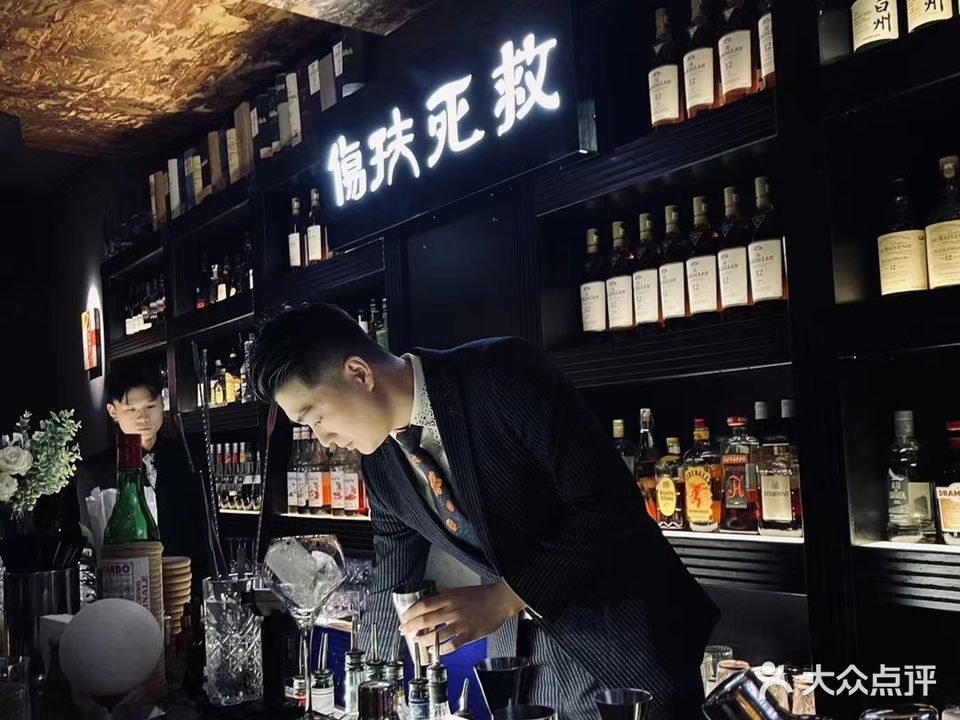 酒艺loungeBar(老报馆酒吧街店)