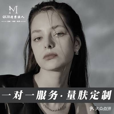 清秀佳人专业洗脸·祛痘抗衰连锁(站前店)