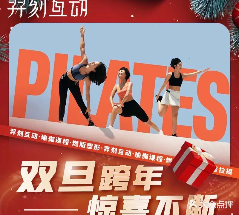 羿刻互动·闲时瑜伽普拉提(综合运动中心)
