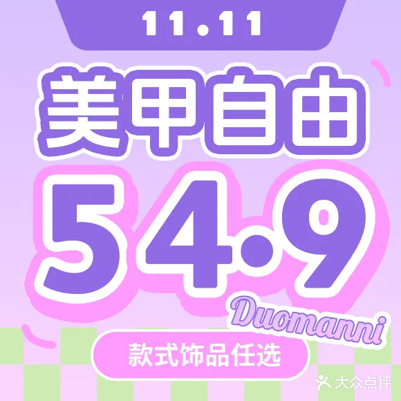哆缦妮美甲美睫(华贵路店)