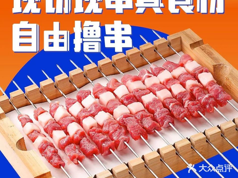 上马嘉自助烧烤(南湖天地店)