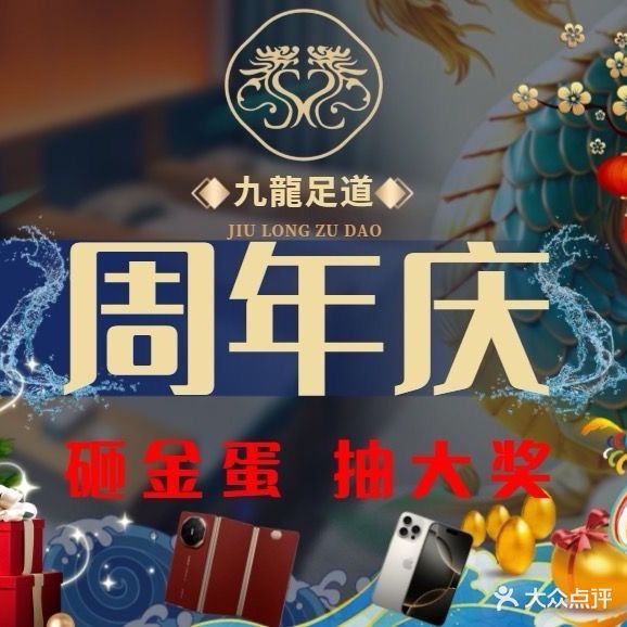 九龍足道·影院式沐足·SPA·采耳(林州店)