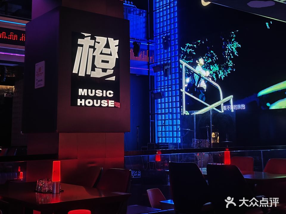 橙·Music House烧烤大趴