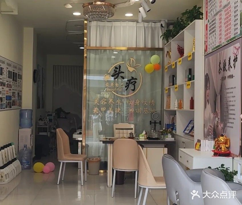 梦绣头疗·疗愈SPA(龙华梅苑新村店)