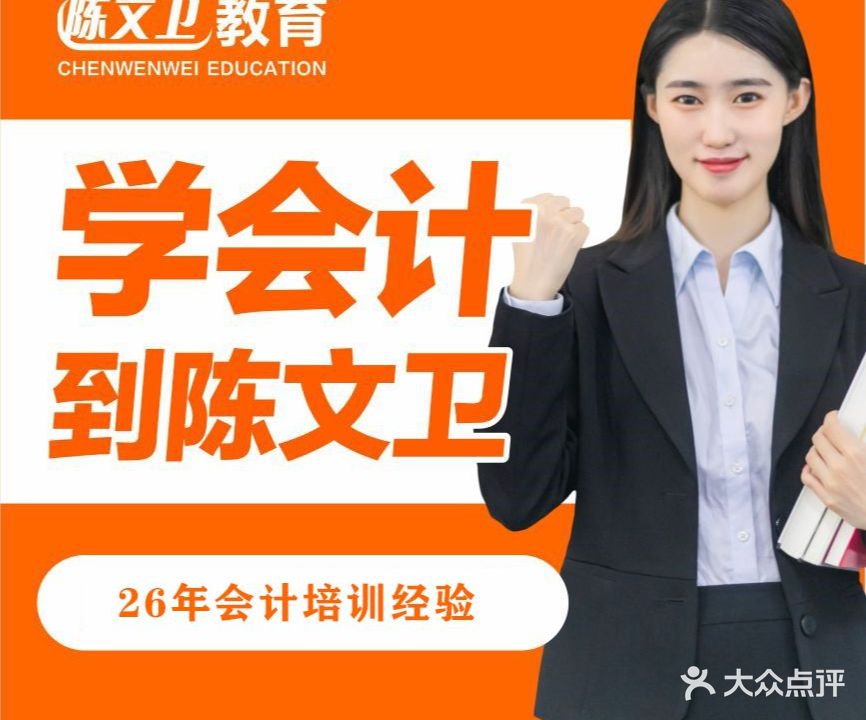 陈文卫教育(佛山校区)