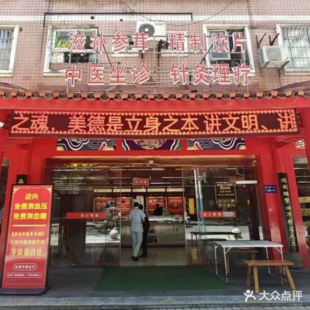 德元升(泸州江阳区店)