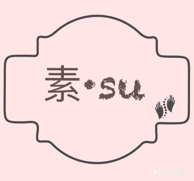 素·Su家美式美甲