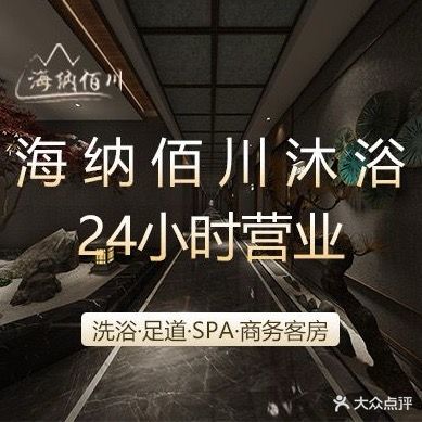 海纳佰川(新昌海洋城店)