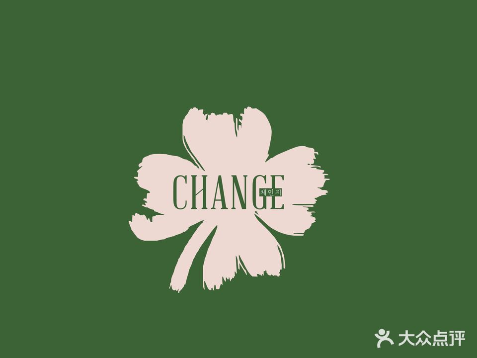 CHANGE茉轩(深发展大厦店)