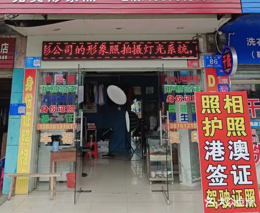 蔷薇照相馆