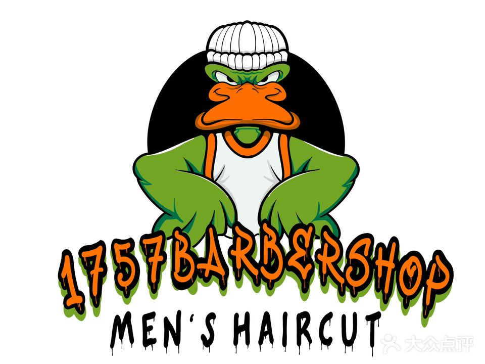 1757 Barber Shop男士理发馆