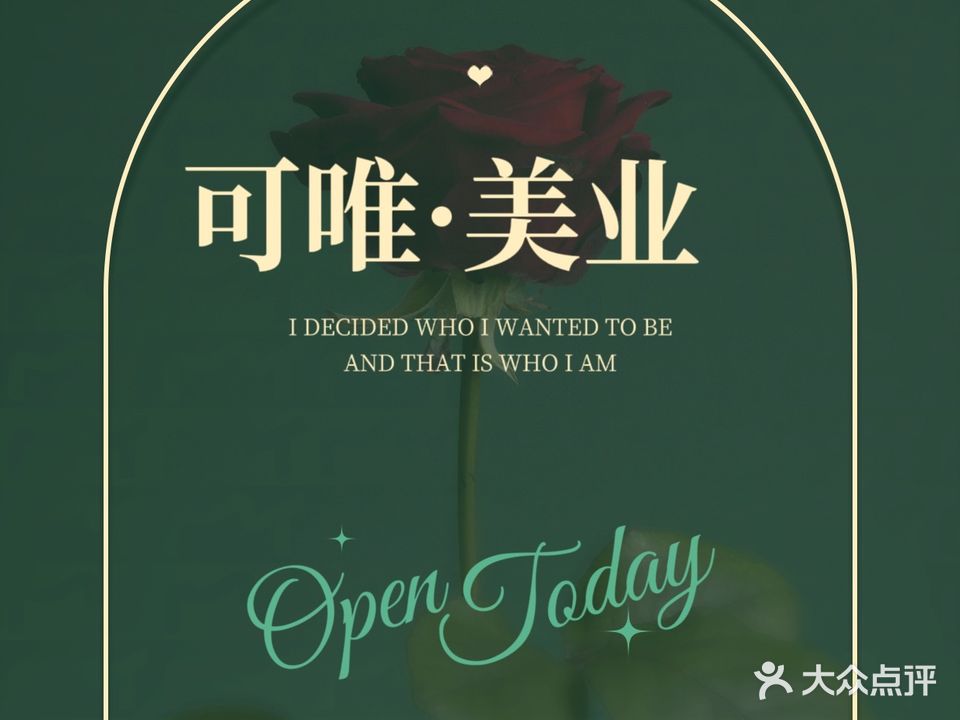 可美名妆业