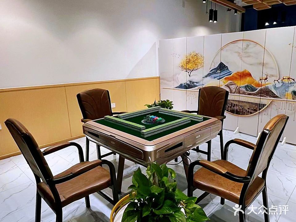 佳慧源棋牌室