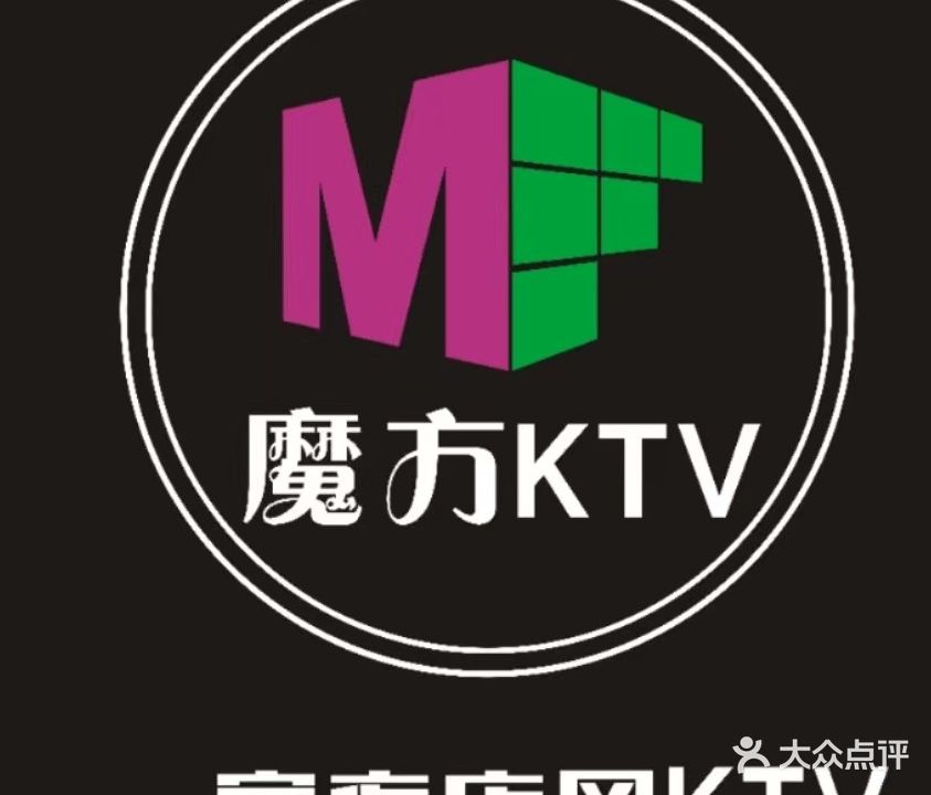 魔方KTV(万yue城店)