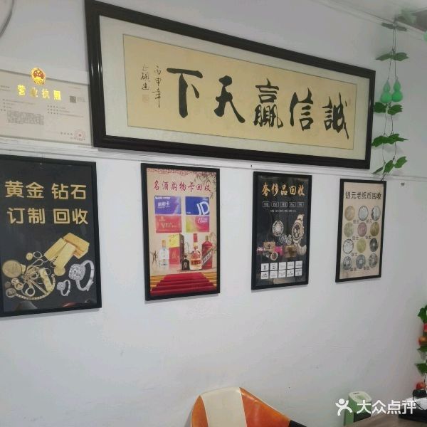 铭珀寄卖行黄金礼品回