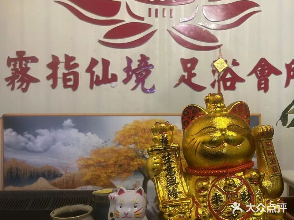 雾之仙境