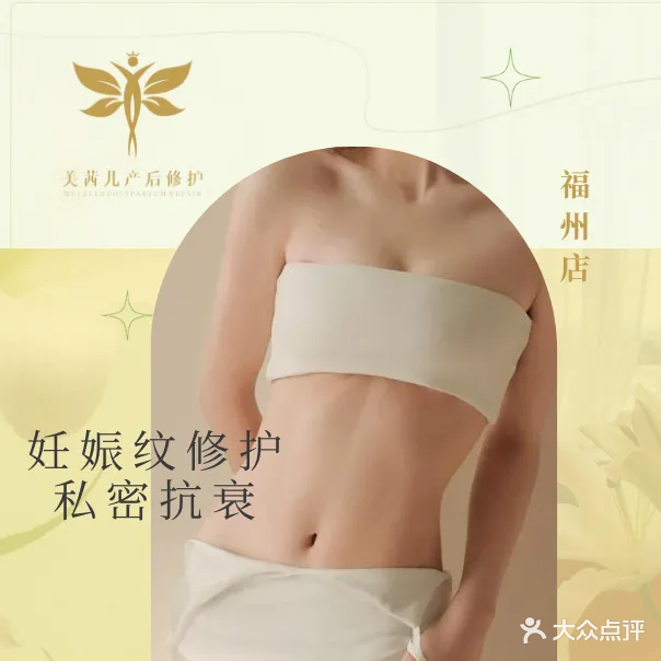 美茜儿妊娠纹修护中新