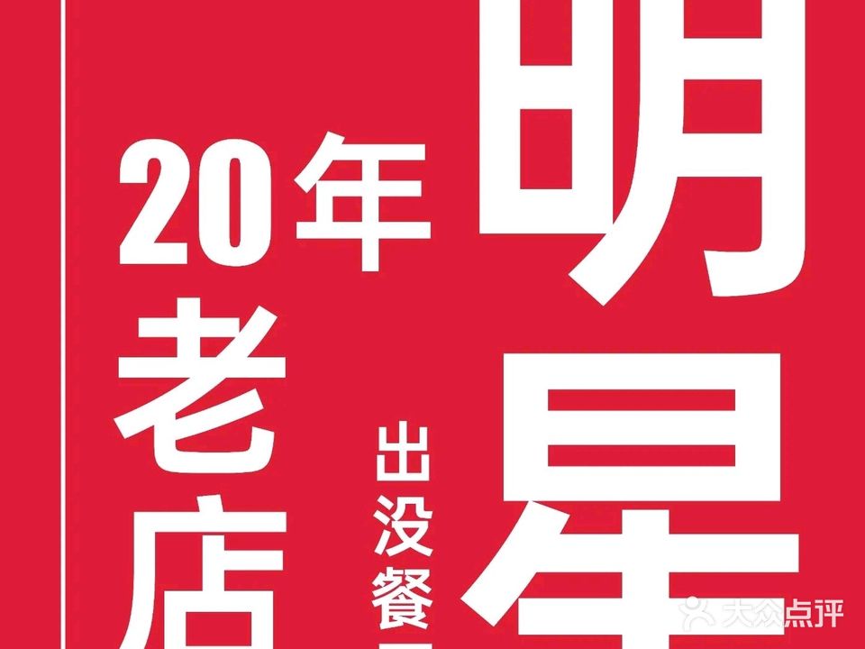 印象横店·横店菜(康庄南街店)