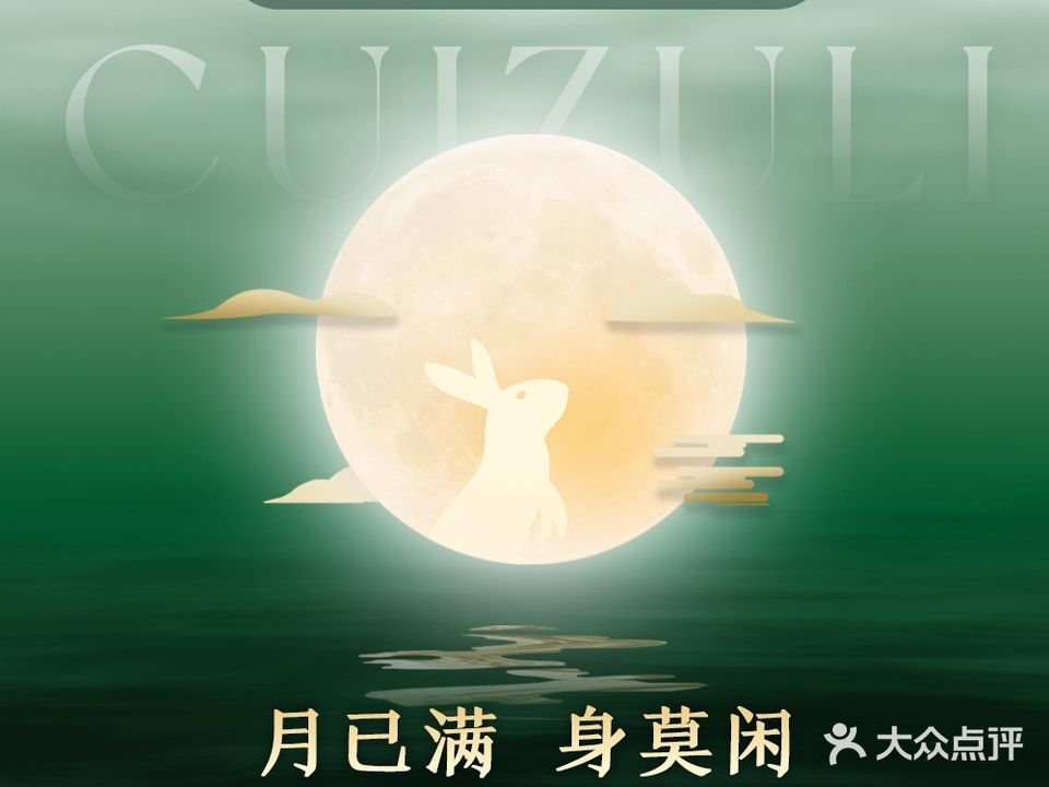翠足里·轻奢足道·SPA(云纺店)