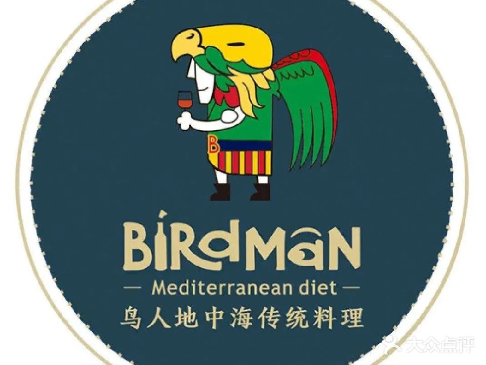 BirdMan鸟人地中海传统料理(星广路荟店)