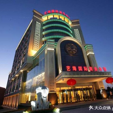 艺海商务酒店洗浴部