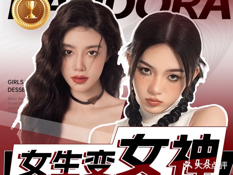 潘多拉Hairsalon(悦容滙购物公园店)