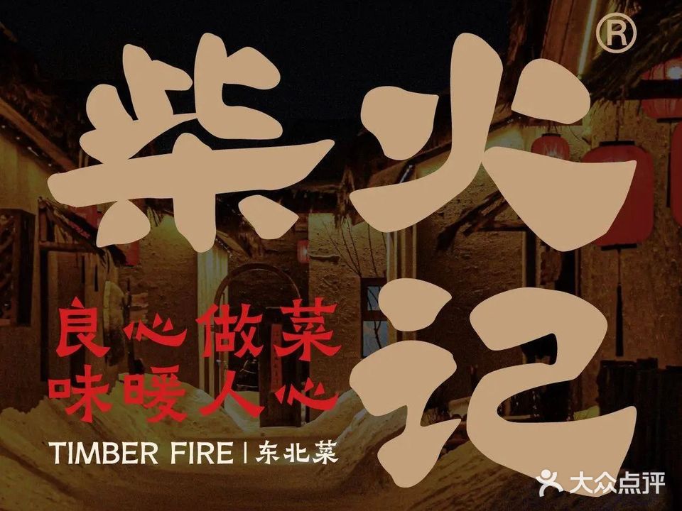 匡记饺子东北菜(假日广场店)