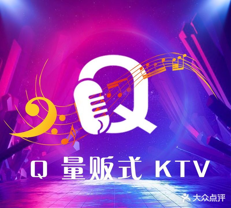 天籁唱吧量贩式KTV(平凡道)