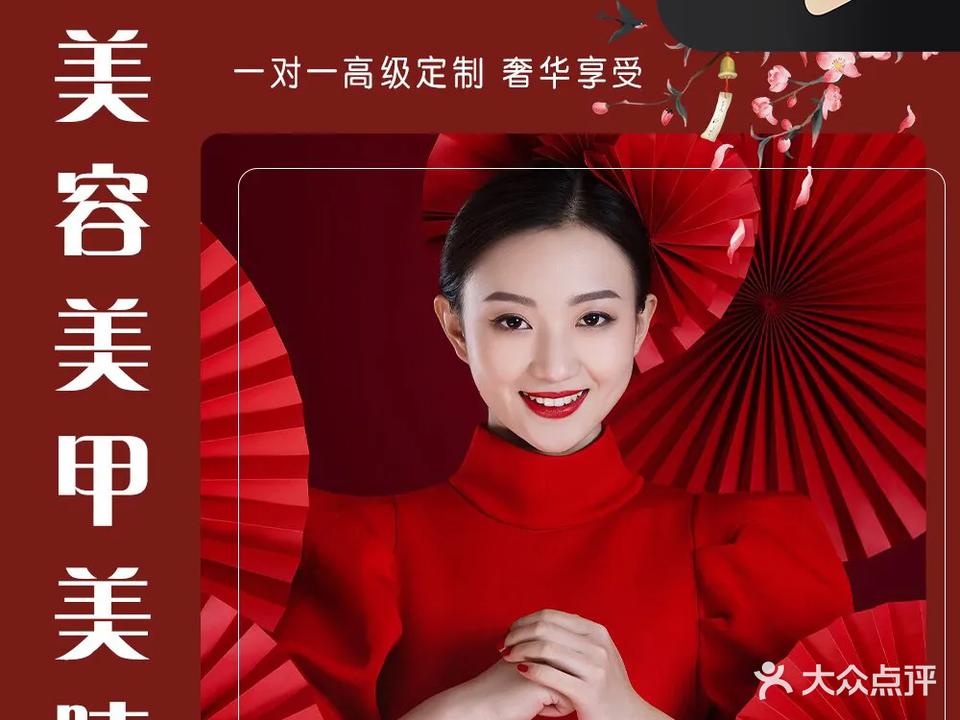 河南省名人绣医疗美容有限公司(南海路店)
