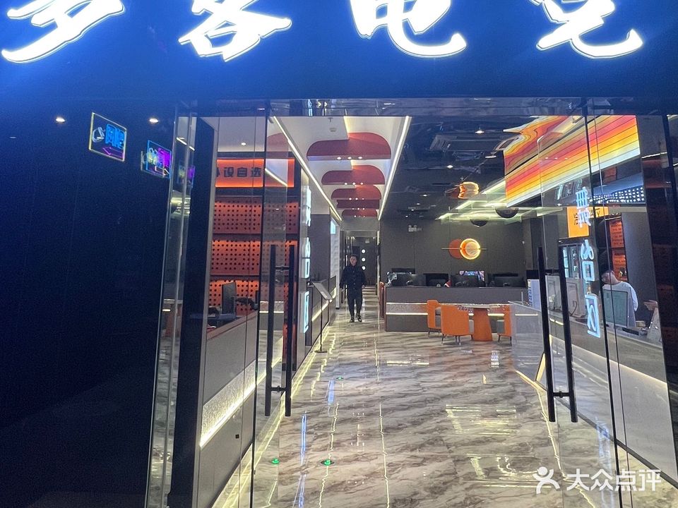多客电竞(结民综合市场店)