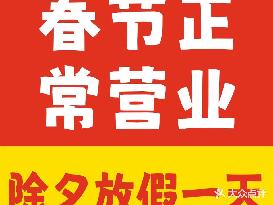 刘家大院烧烤