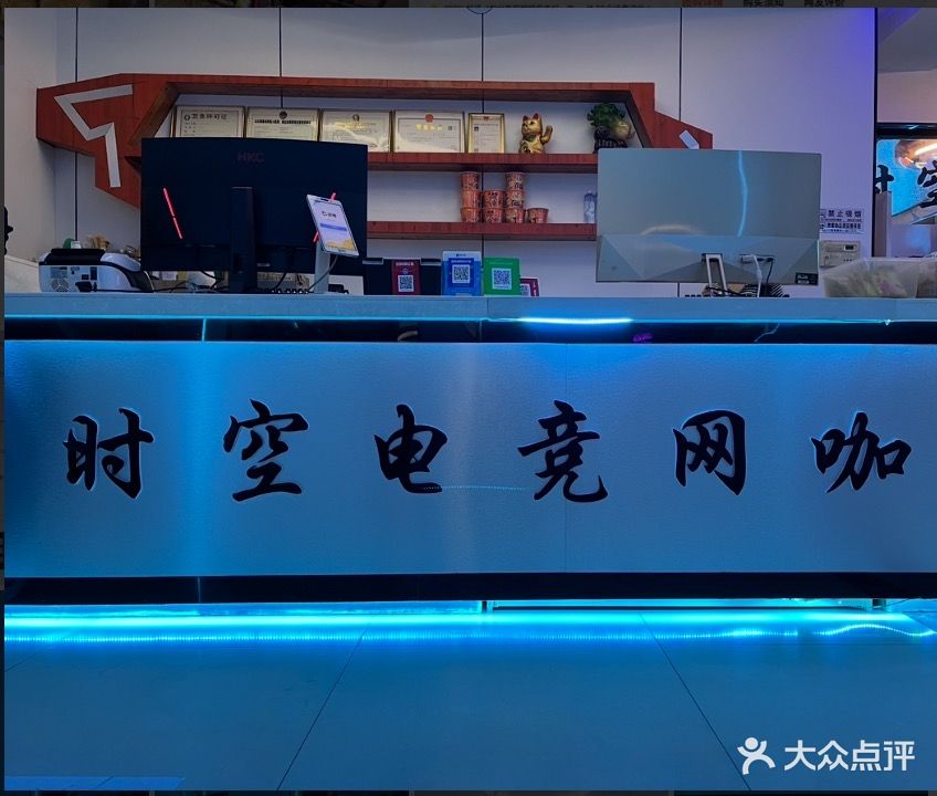 时空网卡(汇金商业步行广场尧城路店)