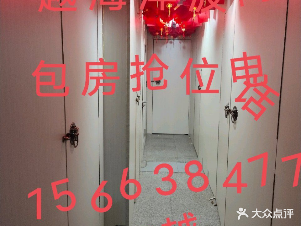 越海洋波网吧