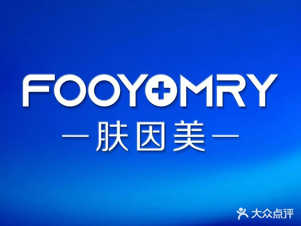 肤因美歌润美容会所